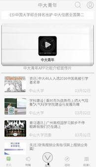 湖北青年爆料新闻视频下载,湖北青年爆料新闻视频引发热议  第1张