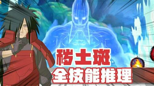 火影秽土班最新爆料,揭秘火影世界神秘力量与忍者传奇  第2张