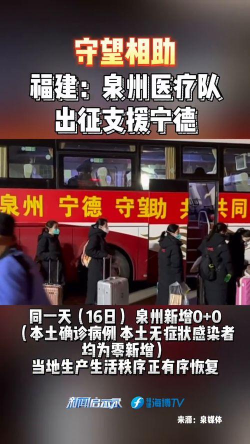 热点爆料宁德新闻网官网,最新热点爆料，聚焦宁德动态  第2张